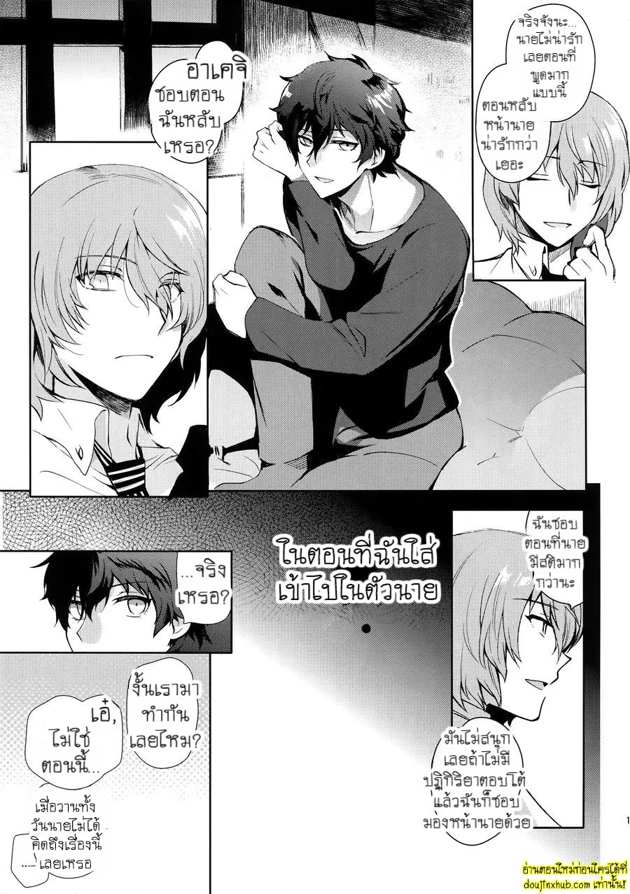 ฝันดีนะจ๊ะที่รัก